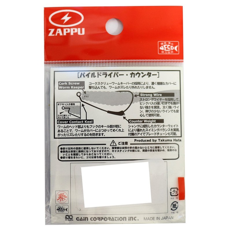 ZAPPU Pile Driver Counter, 6/0, 0.1 oz (3.5 g).