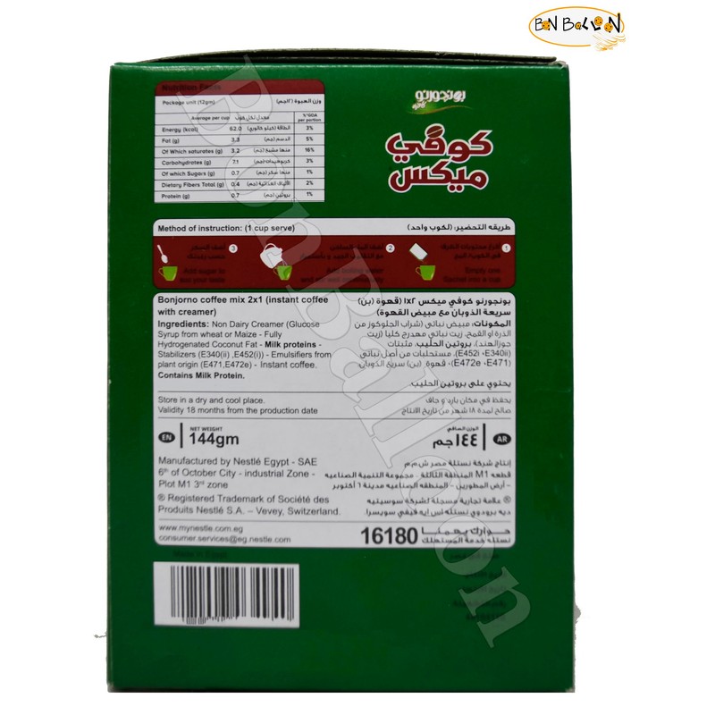 Bonjorno Cafe Coffee Mix (1 Pack = 12 Sachets x
