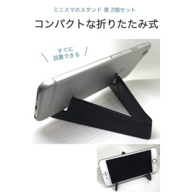 Wumio Mini Smartphone Stand, Black, Set of 2, Compact, Foldable, Portable, Thin, Smartphone Holder, Small, Lightweight, Portable, Simple, Video, Youtube Online