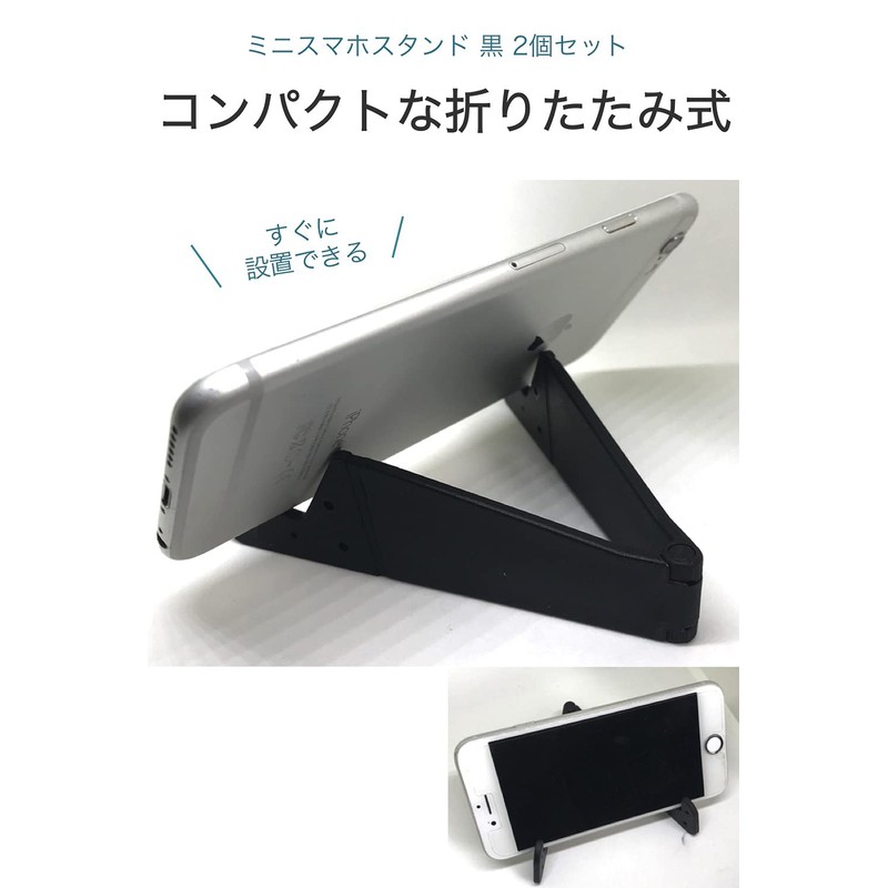 Wumio Mini Smartphone Stand, Black, Set of 2, Compact, Foldable,