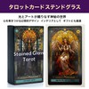 MONOSTORE Tarot Cards Stained Glass Tarot Divination Angel Goddess Art