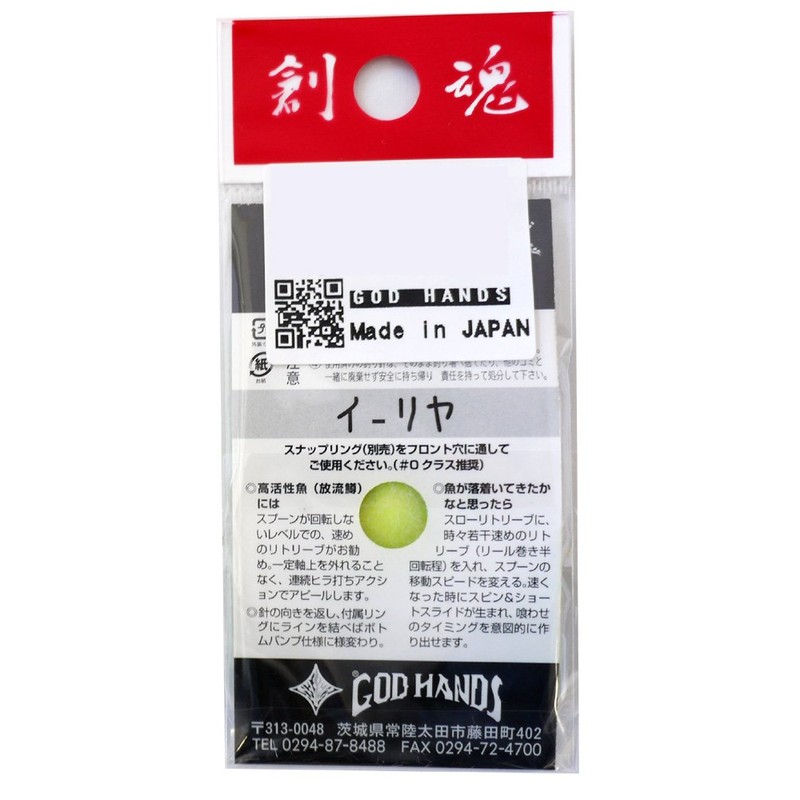 GOD HANDS Jriya 0.03 oz (0.8 g) K1 Beige Glow