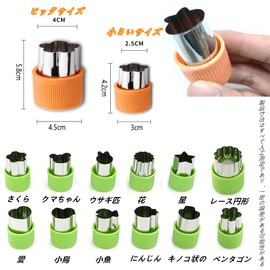 YACHUN Cookie Cutters, Set of 12, Polygon, Star Shape, Cutters, Chara Valve, Rice Mold, Fruit, Vegetable Cutter, Stainless Steel, DIY Handmade, Confectionery Supplies, Protective Cap Included, Scratch