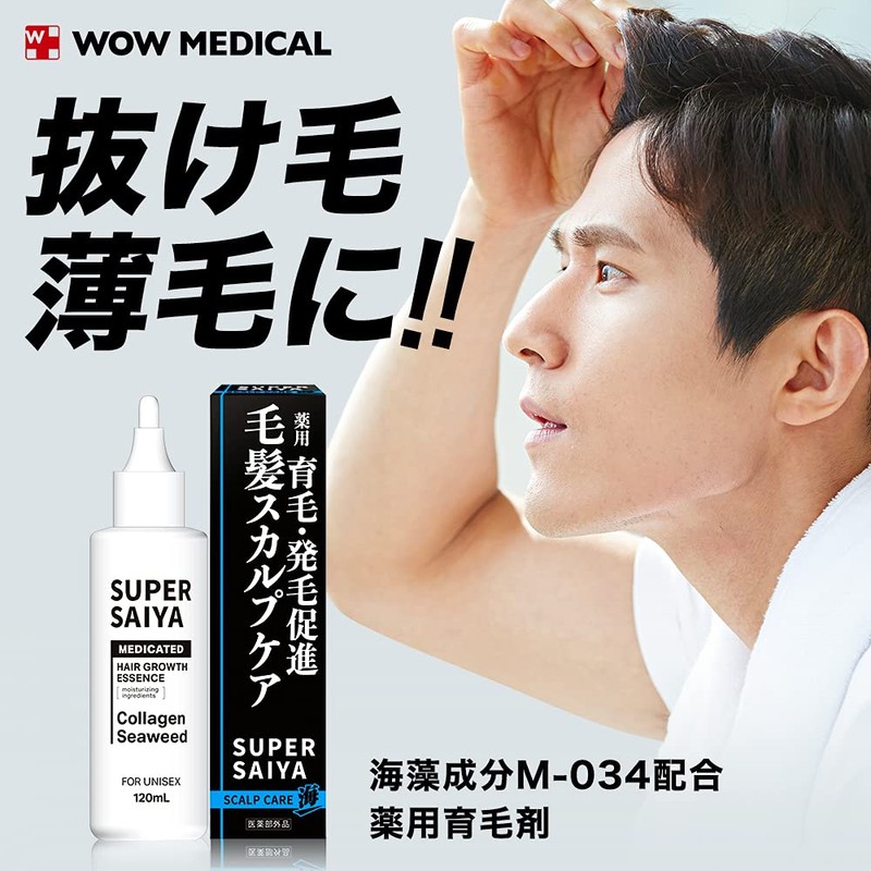 Super Saiya Hair Growth Hair Growth Thin Hair Loss Prevention