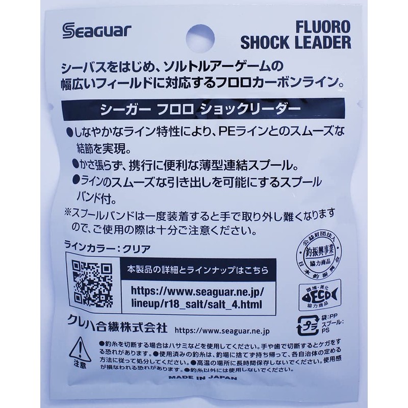Seaguar Leader Seager Fluoro Shock Leader 20m 14lb Clear