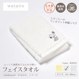 Nishikawa Snoopy Face Towel, 13.4 x 31.5 inches (34 x 80 cm), Washable, 100% Cotton, Soft with No Twist Yarn, Fluffy, Water Absorbent, Fluffy, Made in Japan, Made in Japan, Imabari, White, Watairo