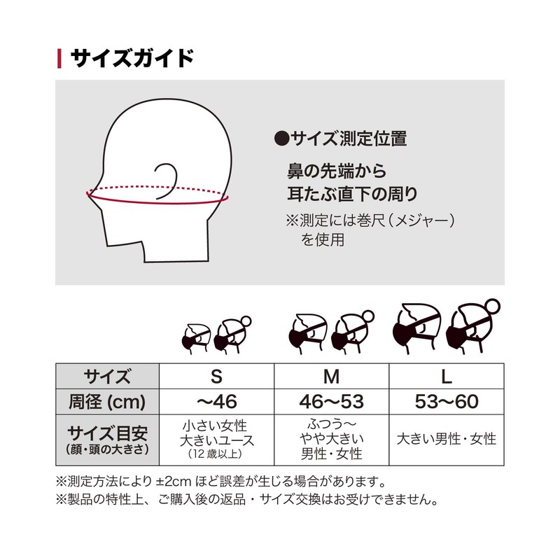 マクダビッド (McDavid) スポーツフェイスマスク オープンエア アスリート用 ズレない 耳が痛くない ムレにくい 呼吸しやすい 通気性