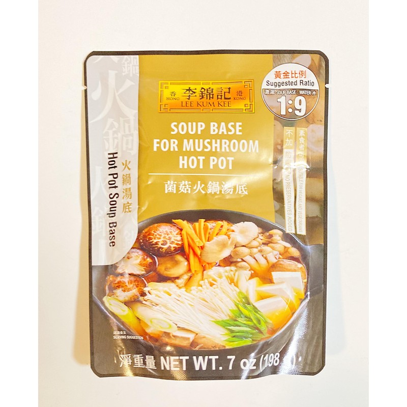 Mushroom Hot Pot Soup Base, 7 oz, Pack of 2,