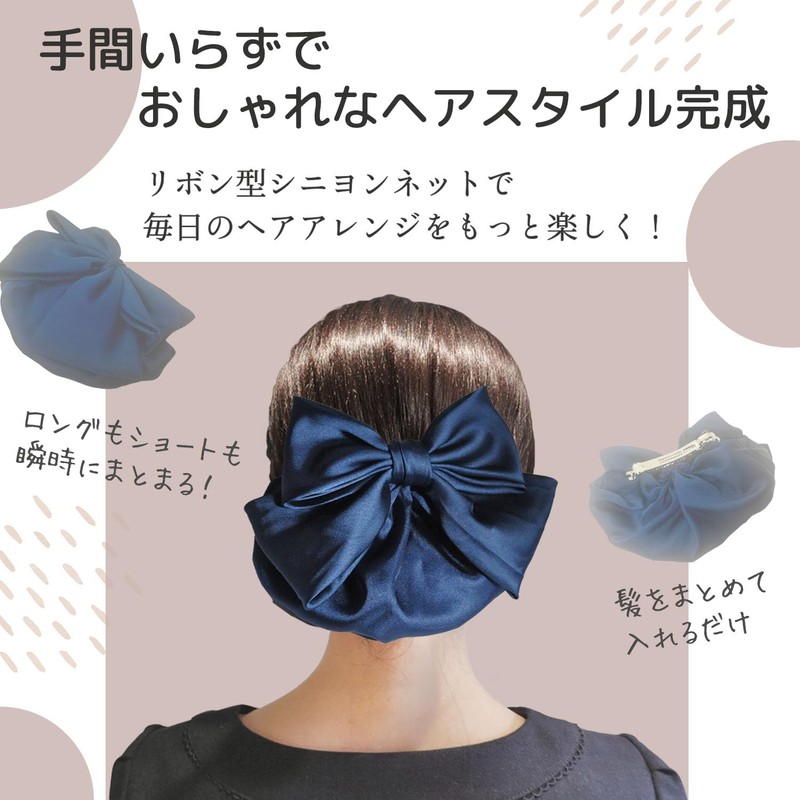 [Cute Ribbon] Bun Net, Chignon Net, Ribbon with Clip, Coco