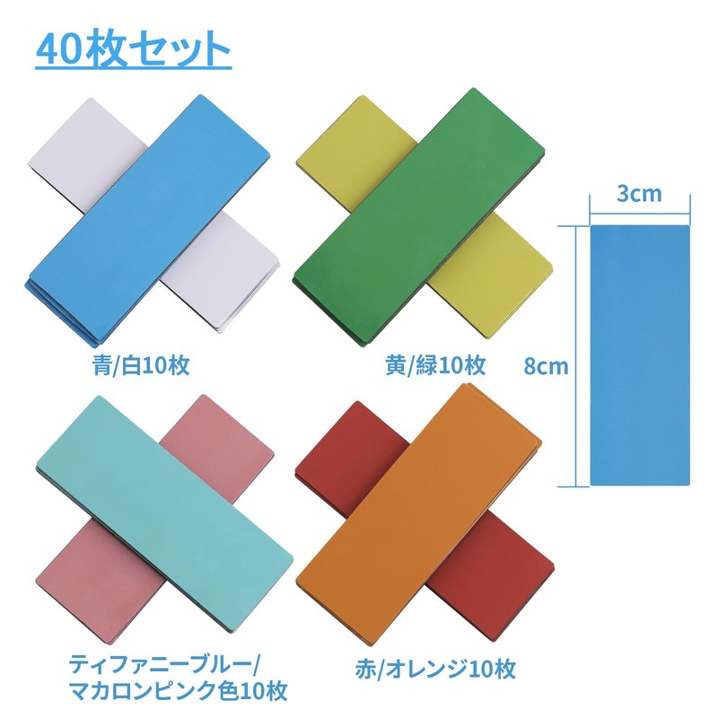 Double-Sided Color Magnetic Labels, 8x3cm, 40-Piece Set, Magnetic on Both