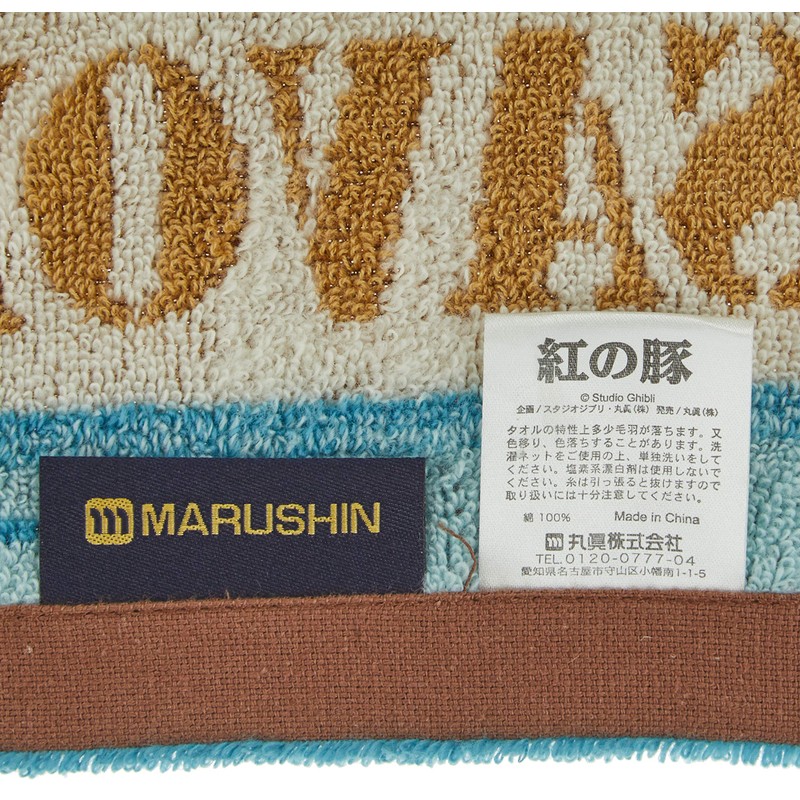Marushin 1005037100 Face Towel, Ghibli Red Pig, 13.4 x 31.5