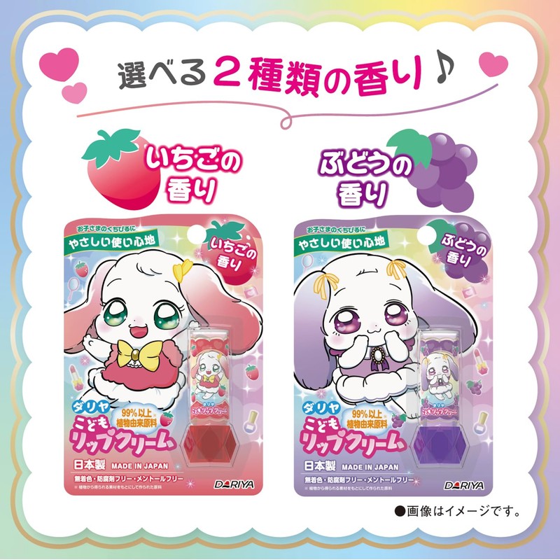 Dahlia Children's Lip Balm, Strawberry Scent