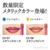 Coffret d'or Skin Synchro Rouge BE-241 Lipstick, Unscented, Beige, 0.1