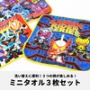 Salonge Ultraman Mini Towel 3P 884761
