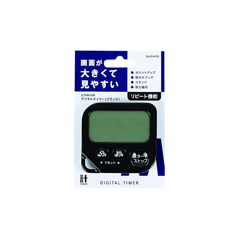 Pearl Metal Total HAKARI Digital Timer, Black D-6470
