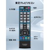 AVTVA CT-90320A Universal Remote Control for Toshiba REGUZA TV Compatible