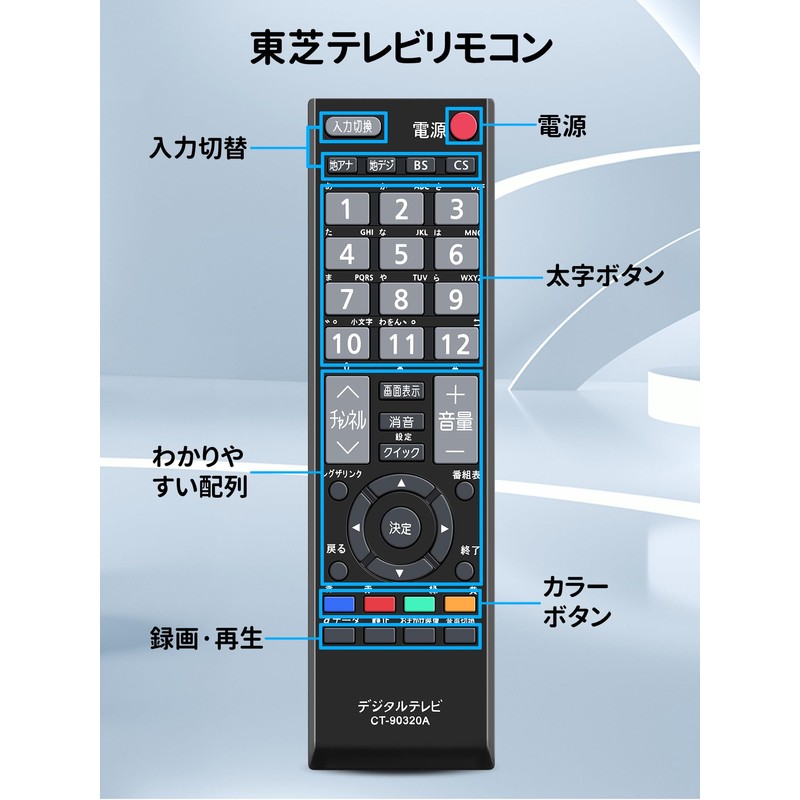 AVTVA CT-90320A Universal Remote Control for Toshiba REGUZA TV Compatible