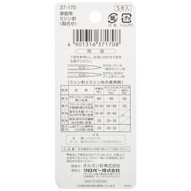 Clover 家庭用ミシン針 取合せ 薄生地~厚生地・デニム用 各1本入り 37-170