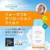 GOONGBE Water Full Sun Lotion, Mild 2.8 oz (80 g),