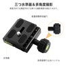 UTEBIT 50mm Quick Release Clamp Quick Release Plate Set Compatible