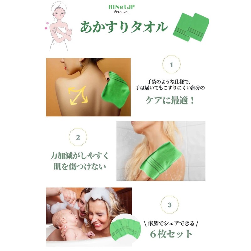 AINetJP Premium Akasuri Gloves, Set of 6, Mittens, Exfoliating Korean