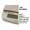 SETAKO Digital Scale, Precision Scale, Electronic Scale, Japanese Instruction Manual