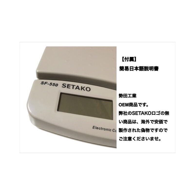 SETAKO Digital Scale, Precision Scale, Electronic Scale, Japanese Instruction Manual