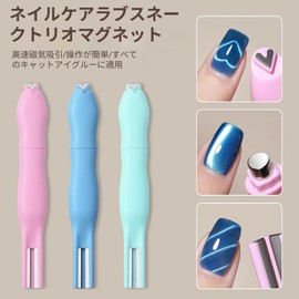Ruleheai Nail Magnet, 3-Way Heart & Snake Design, Strong Nail Magnet, Nail Art Tool, Heart, Sidelight, Stripe, Magnet, Self-Nail, Beginners, Professional, DIY, Cat Eyes Gel, Home Use