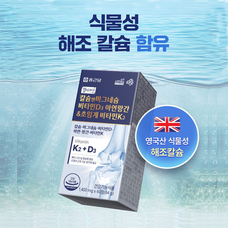 Chong Kun Dang Healthy Cyamine Calcium Magnesium Zinc Manganese Vitamin