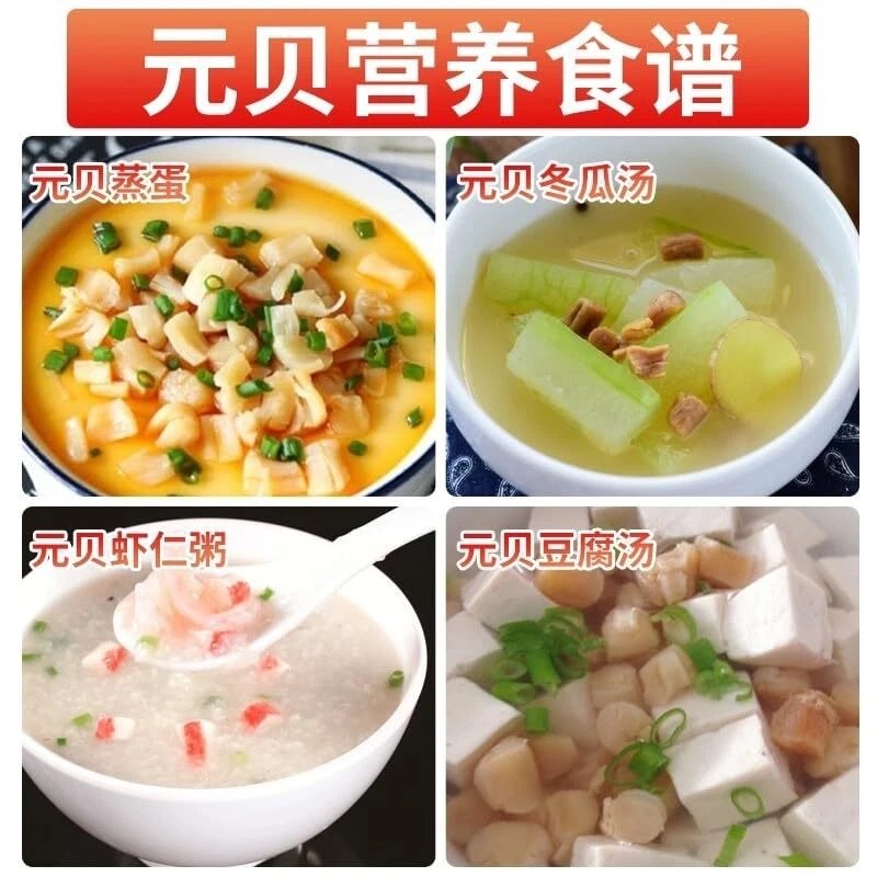 Wild Dried Scallop 500g / 17.6 oz