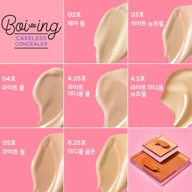 Benefit Beau Ing Cakeless Concealer No. 04 / 베네피트 보 잉 케이크리스 컨실러 04호
