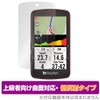 Miyabix Bryton Rider S810 Compatible Display Screen Protective Film Curved