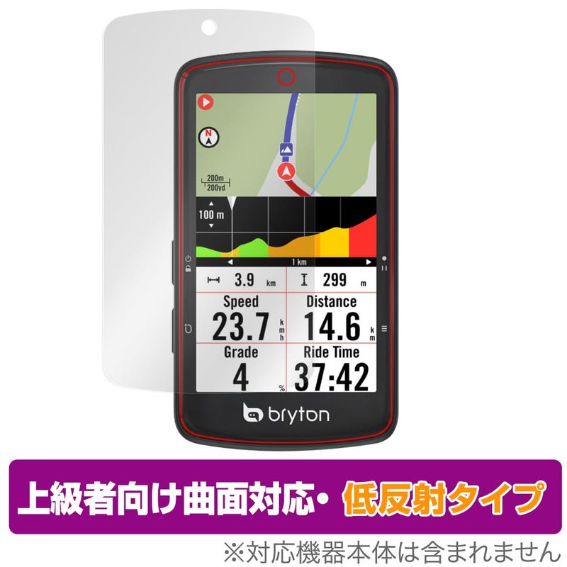 Miyabix Bryton Rider S810 Compatible Display Screen Protective Film Curved