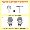 Coade CONC-CO96 Going Out Plushie Photo Stick