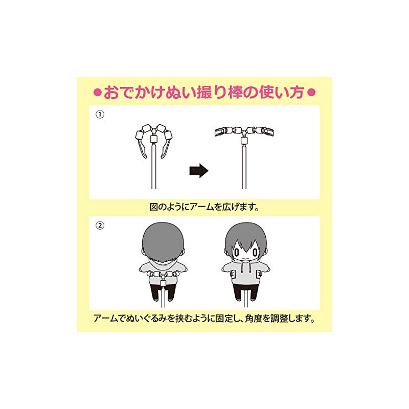 Coade CONC-CO96 Going Out Plushie Photo Stick