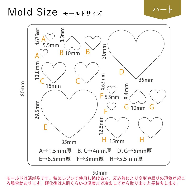 Padico Soft Mold 403052 Resin Mold, Hearts