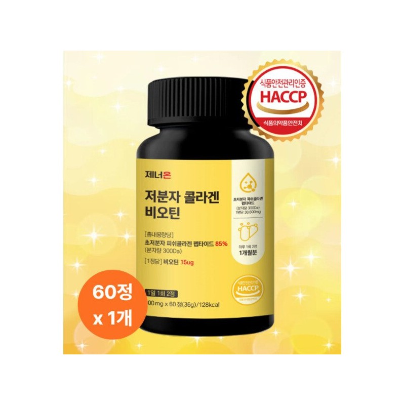 모발엔 저분자 콜라겐 비오틴 두피 피부 듀얼케어 60정 x 1통