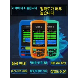 GPS 면적측정기 토지 측량 면적 위성 측정기 [4.6성 핸드헬드+평지] GPS Area Measuring Device Land Survey Area Satellite Measurer [4.6 Stars Handheld + Flat]