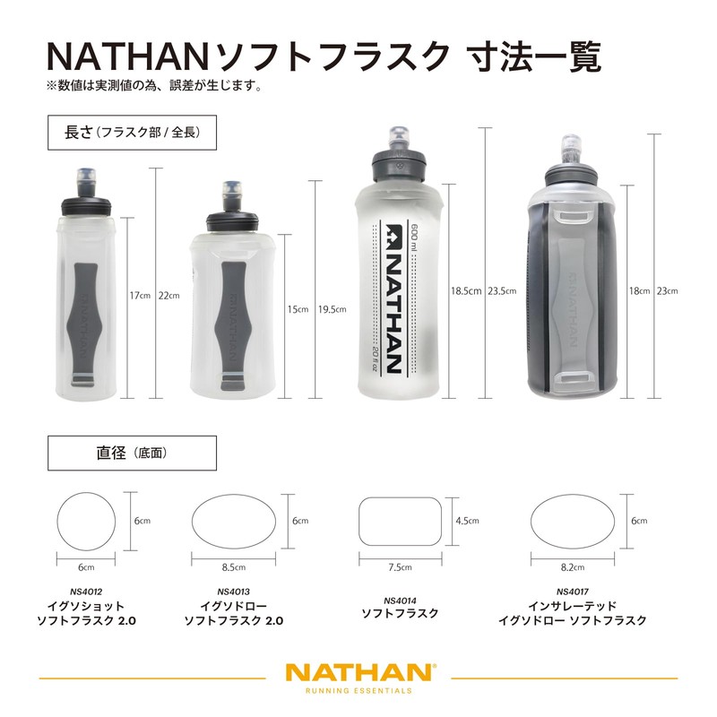 NATHAN Hydration Bottle Flask Series Folding Portable Water Bottle Soft