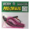 ProsFactory Rubber Jig, Pros Swim Jig, 1/4 oz, 0.2 oz