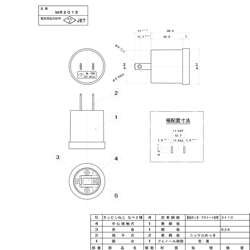 Meikosha Socket Adapter B Type E26 MR2015