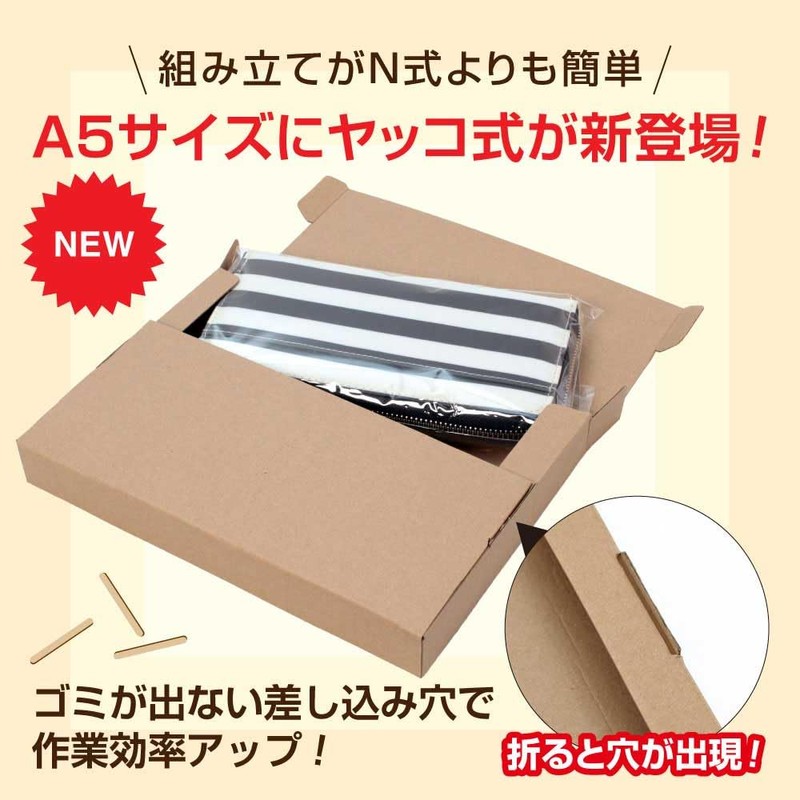 BEAUTY ORIGIN UNIPACK A5 Size Cardboard N-Type [10-Piece Set (95