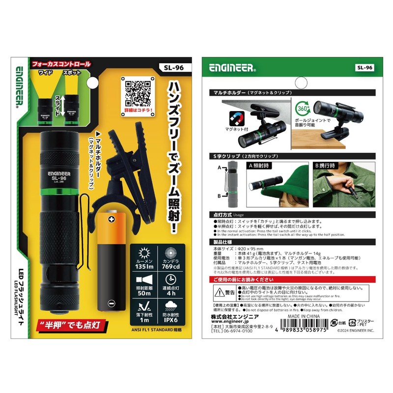 Engineer LED Flashlight SL-96