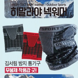 Neck Warmer [Himalaya Neck Warmer] Thermal Neck Warmer/Warmer/Breathable Neck Warmer/Individual OPP Packaging/Balaclava/Neck Gaiter/Beanie/Printable Fleece Neck Warmer (Gray) 3ea