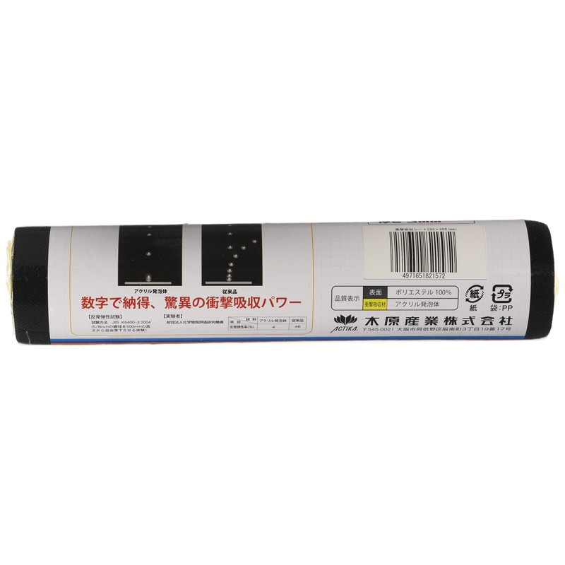 Actika 90004 Free Cut Shock Absorbing Sheet, 11.4 x 35.4