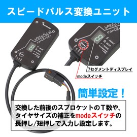 Kitaco 762-1301200 Speed Pulse Conversion Unit (Type 2) Monkey 125 (JB03)