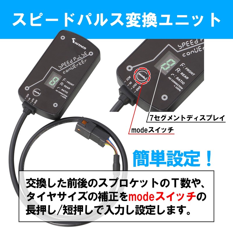 Kitaco 762-1301200 Speed Pulse Conversion Unit (Type 2) Monkey 125