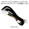 KONPON Steering Switch Wire Harness, Compatible with Toyota 4-7 200