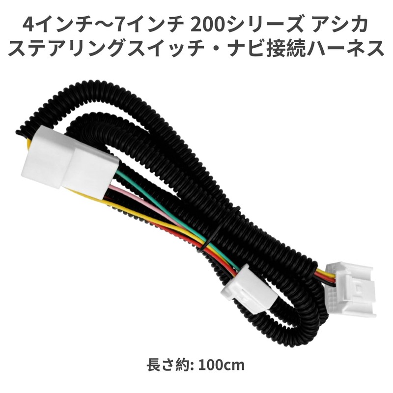 KONPON Steering Switch Wire Harness, Compatible with Toyota 4-7 200