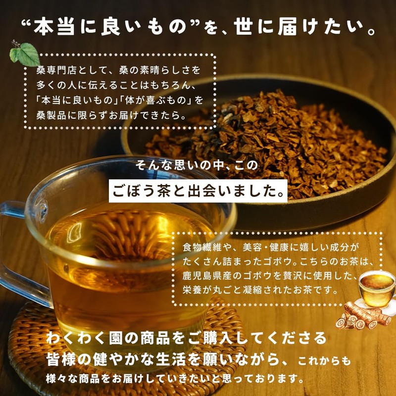 Wakuwakuen Burdock Tea Bag (100 Packs) Made in Japan, Decaffeinated